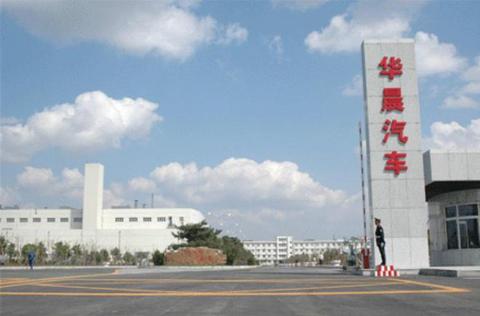 巨额负债后 华晨汽车集团被申请破产重整