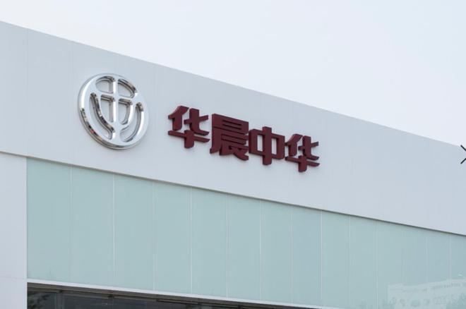 巨額負(fù)債后 華晨汽車集團(tuán)被申請(qǐng)破產(chǎn)重整