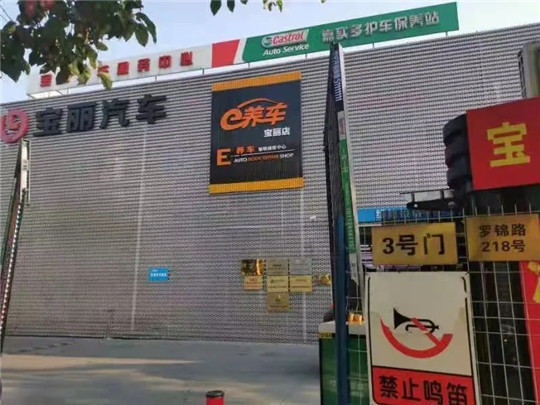汽車后市場