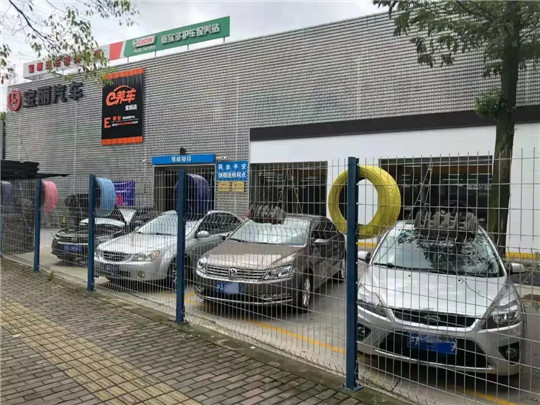 汽車后市場