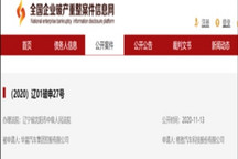 华晨汽车被申请破产重整