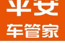 平安车管家打造“出行公益”生态方法论