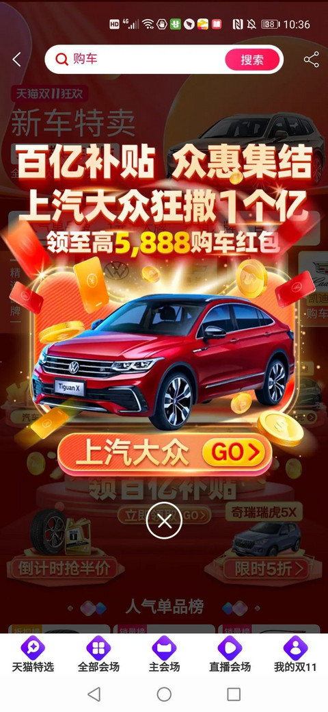 “双十一”电商卖车“内有乾坤”? “双十一”电商卖车“内有乾坤”?