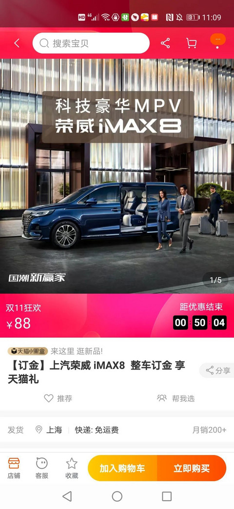 “双十一”电商卖车“内有乾坤”? “双十一”电商卖车“内有乾坤”?