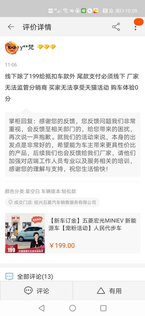“双十一”电商卖车“内有乾坤”? “双十一”电商卖车“内有乾坤”?