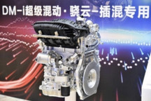 比亚迪DM-i ：“降维打击燃油车，意在颠覆”