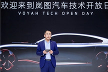 岚图首款中大型智能电动SUV将于12月全球首发