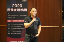 比亚迪汪青峰：20万的车匹配50万级的服务与体验，汉唐才能走得更远