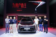 携三款车型 广汽蔚来首次参与国内A级车展