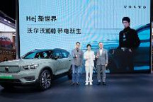 官方直售价357,000元，华晨宇代言的沃尔沃XC40 RECHARGE正式上市