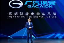 技术的创新引领才是广汽埃安的高端化