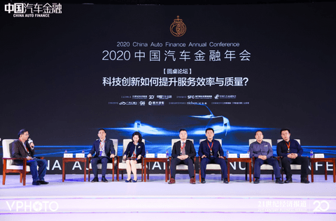2020中国汽车产业峰会 | 圆桌对话:科技创新如何提升服务效率与质量? 2020中国汽车产业峰会 | 圆桌对话:科技创新如何提升服务效率与质量?