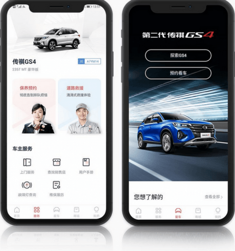 广汽传祺 广汽传祺