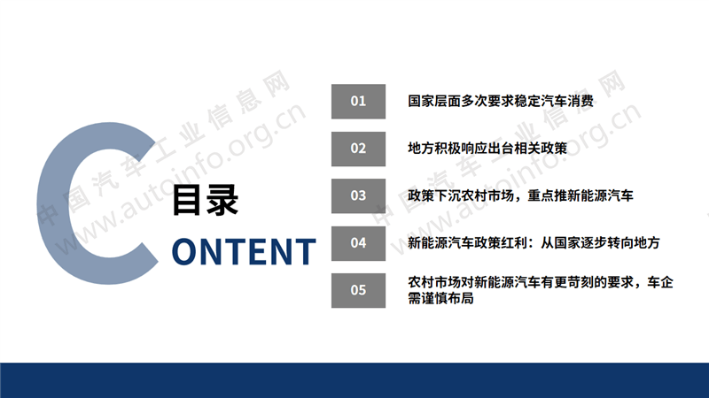 国家多次强调扩大汽车消费 新能源市场或成重点突破口