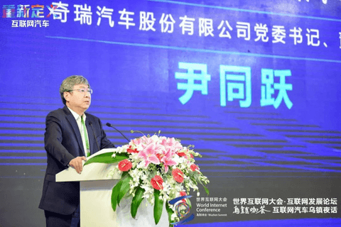 特斯拉,互联网大会,智能网联,吉利汽车,华为汽车 特斯拉,互联网大会,智能网联,吉利汽车,华为汽车