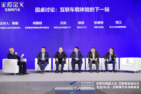 特斯拉,互联网大会,智能网联,吉利汽车,华为汽车 特斯拉,互联网大会,智能网联,吉利汽车,华为汽车