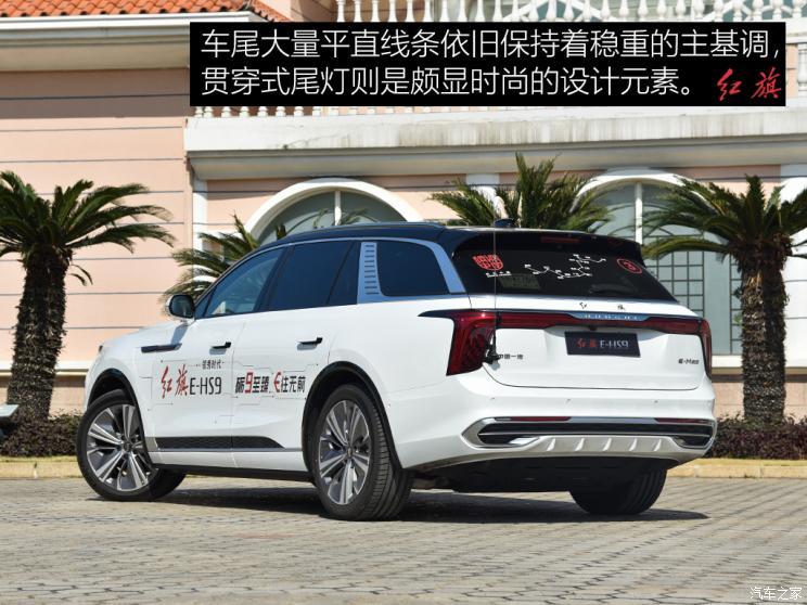 一汽紅旗 紅旗E-HS9 2021款 旗?暢 六座版