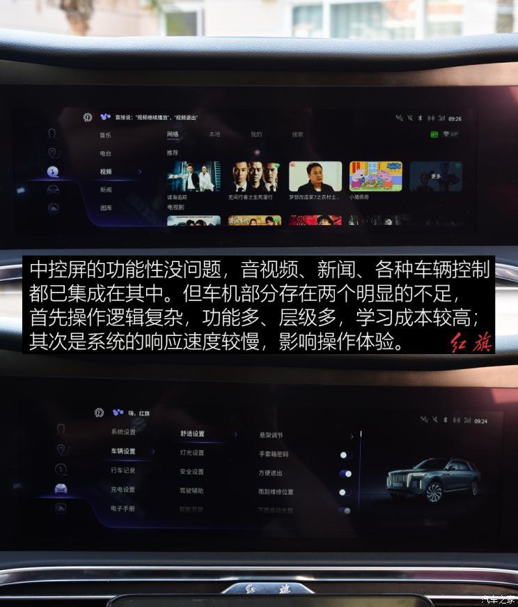 一汽紅旗 紅旗E-HS9 2021款 旗?暢 六座版