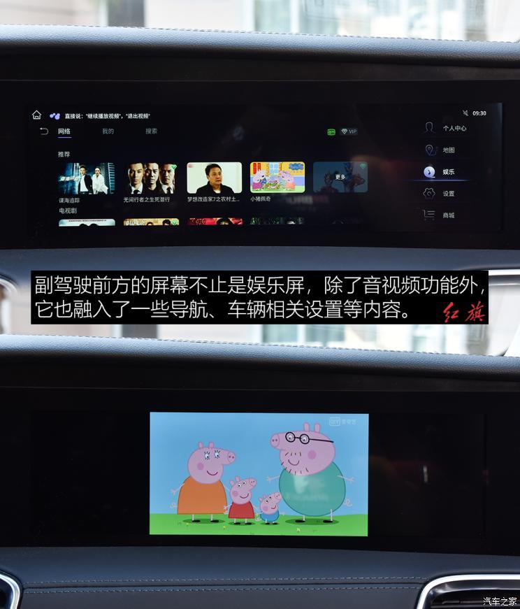 一汽紅旗 紅旗E-HS9 2021款 旗?暢 六座版