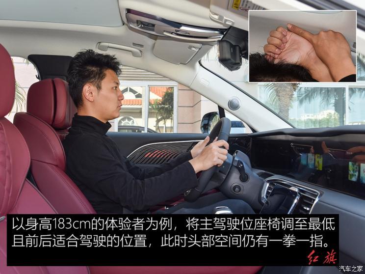 一汽紅旗 紅旗E-HS9 2021款 旗?暢 六座版
