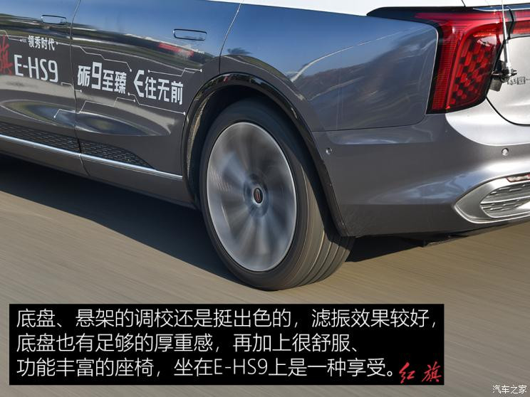 一汽紅旗 紅旗E-HS9 2021款 旗?暢 六座版