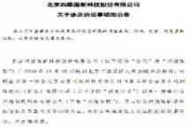 特斯拉车载地图供应商四维图新被百度起诉并要求赔偿9000万元