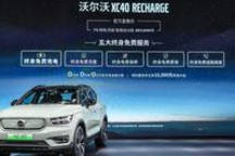 沃尔沃首款电动SUV XC40 RECHARGE上市，迈出电气化战略重要一步