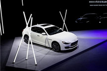 玛萨拉蒂全新家族上市 FUORISERIE私享定制项目正式登陆中国