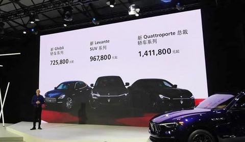 玛萨拉蒂全新家族上市 FUORISERIE私享定制项目正式登陆中国 玛萨拉蒂全新家族上市 FUORISERIE私享定制项目正式登陆中国