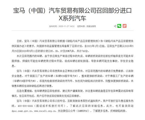 召回,宝马 召回,宝马