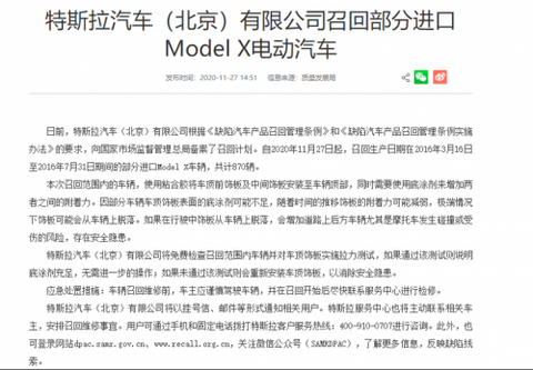 特斯拉,特斯拉 特斯拉,特斯拉
