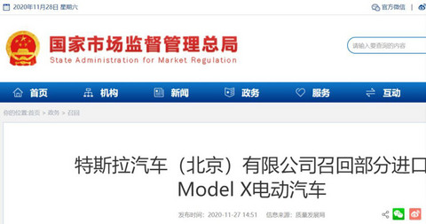 特斯拉,特斯拉,召回 特斯拉,特斯拉,召回