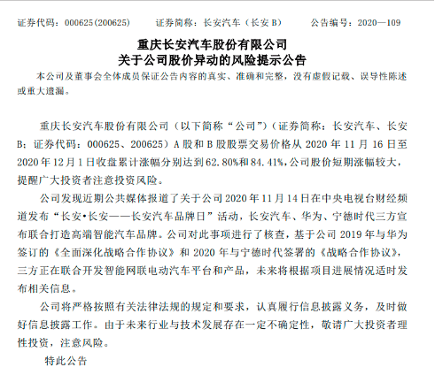 長(zhǎng)安汽車，長(zhǎng)安汽車,<a class='link' href='http://ewshbmdt.cn/tag/寧德時(shí)代' target='_blank'>寧德時(shí)代</a>