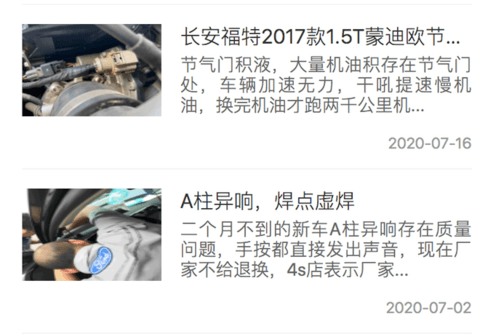 月销过万到月销保千辆 长安福特边缘化是被质量拖垮的吗?