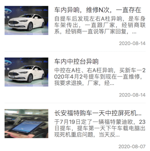 月销过万到月销保千辆 长安福特边缘化是被质量拖垮的吗?