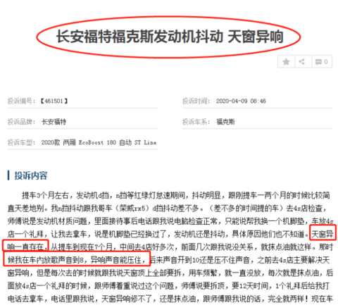 月销过万到月销保千辆 长安福特边缘化是被质量拖垮的吗?