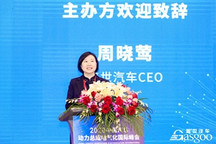 盖世汽车CEO周晓莺：行业变革之下，企业迎来向上发展新契机