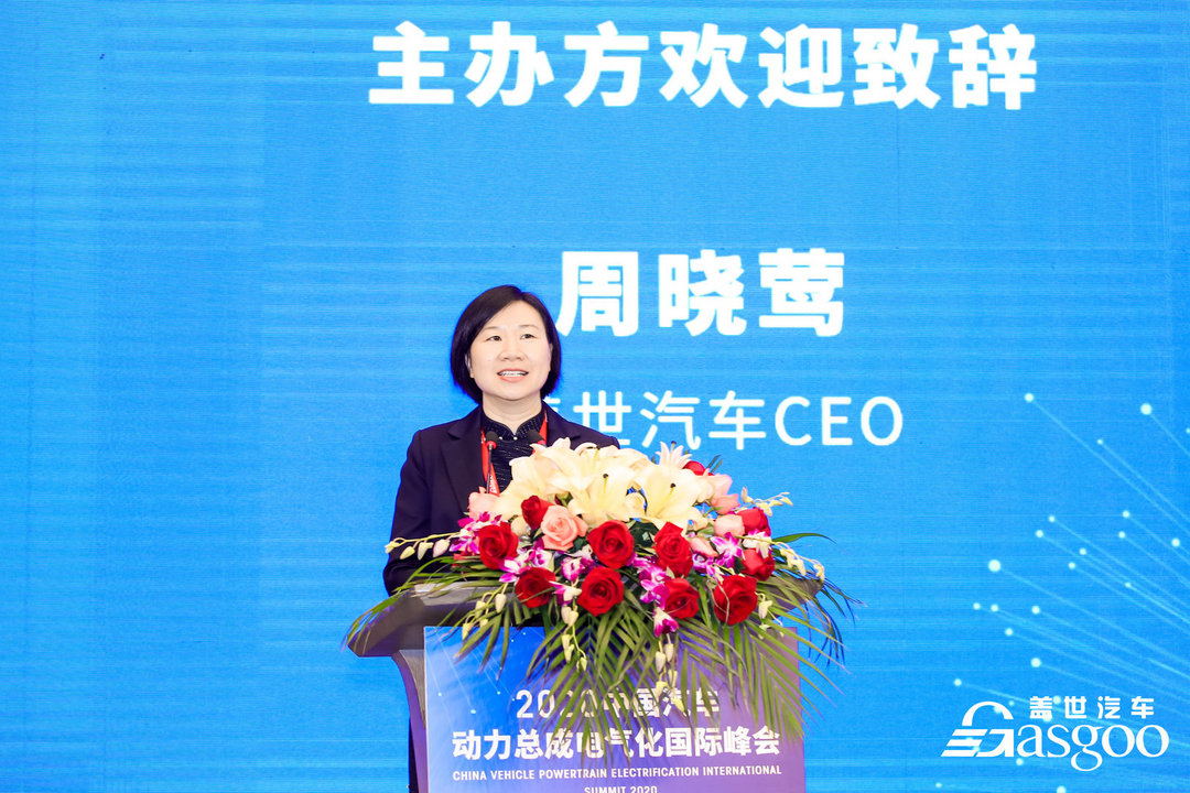 蓋世汽車CEO周曉鶯,動力總成電氣化