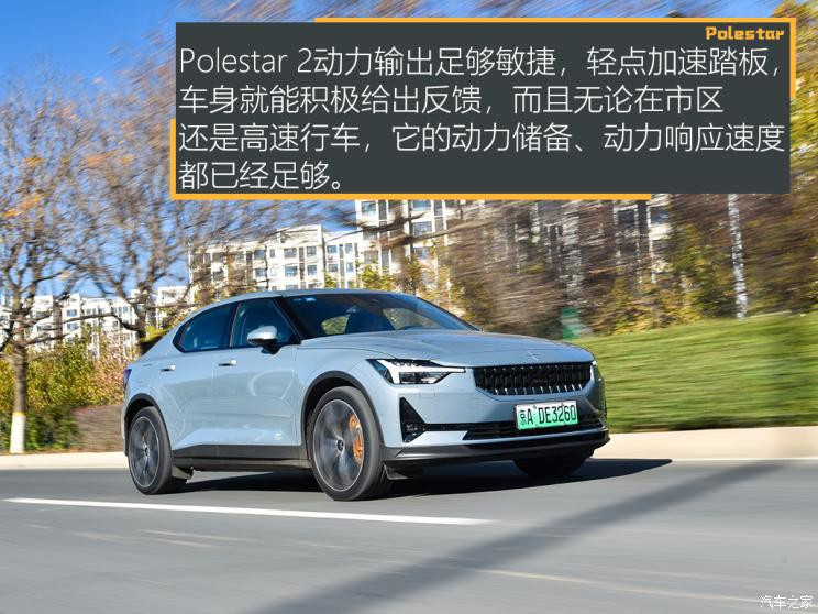 Polestar Polestar 2 2020款 首发版