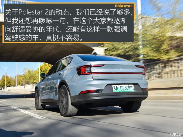 Polestar Polestar 2 2020款 首发版