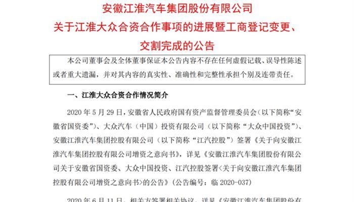 上汽大眾，江淮汽車，大眾,江淮