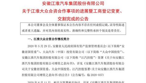 上汽大众,江淮汽车,大众,江淮 上汽大众,江淮汽车,大众,江淮