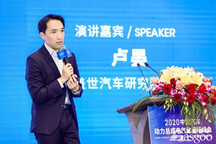 盖世汽车研究院卢晏：动力总成电气化的中国市场前景