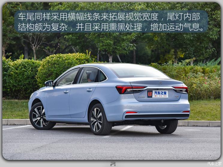 上汽集團 榮威R ER6 2020款 620km 智尊版
