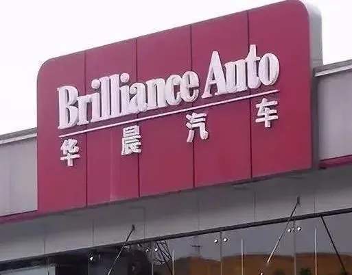 人事變動，銷量，華晨,汽車銷量