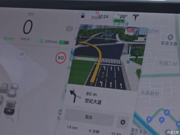 汽車之家