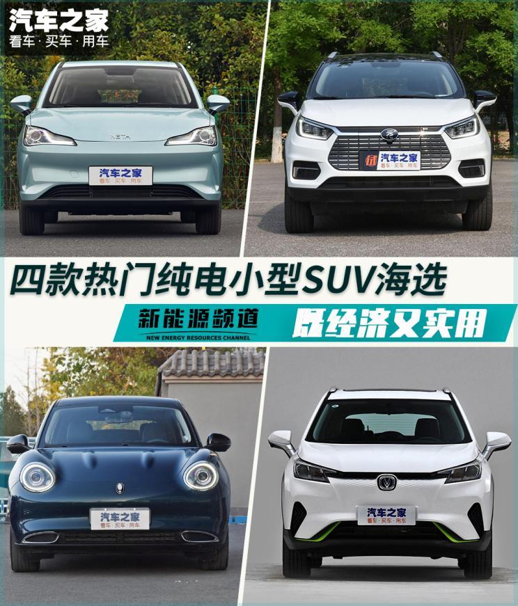 汽車之家