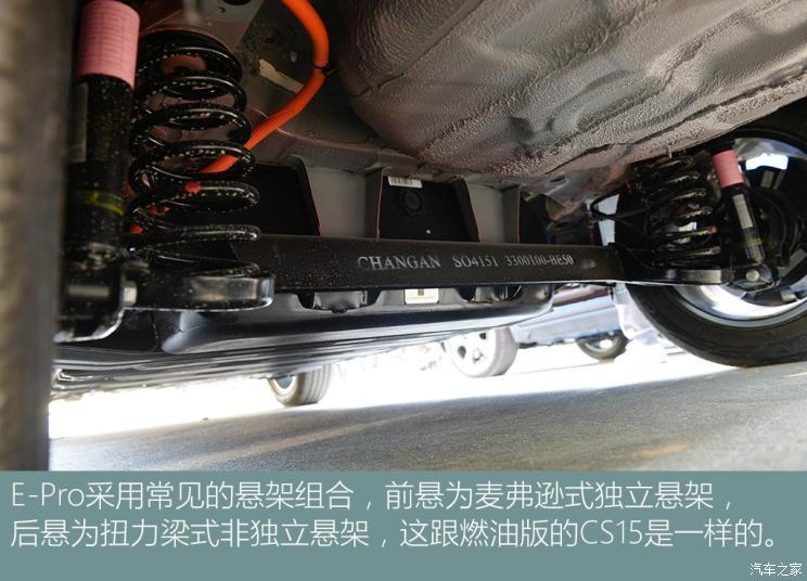 長(zhǎng)安汽車 E-Pro 2020款 激擎版