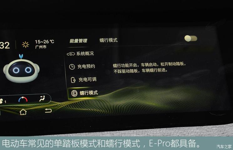 長(zhǎng)安汽車 E-Pro 2020款 激擎版