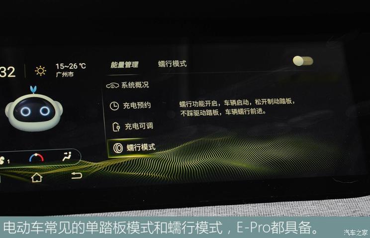 长安汽车 E-Pro 2020款 激擎版